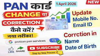 PAN Card Me Correction Kaise Kare Online 2026 | New Method |