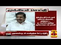 New video by Thanthi TV on YouTube