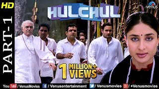 Hulchul - Part 1| Akshaye Khanna,Paresh Rawal & Kareena Kapoor | Best Bollywood Movie Scenes