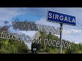 Sirgala: заброшенный шахтёрский посёлок в Ида-Вирумаа. Эстония, 2019 ⛏️ 🇪🇪