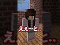 【マイクラ】算数の問題【2chスレコント】#shorts