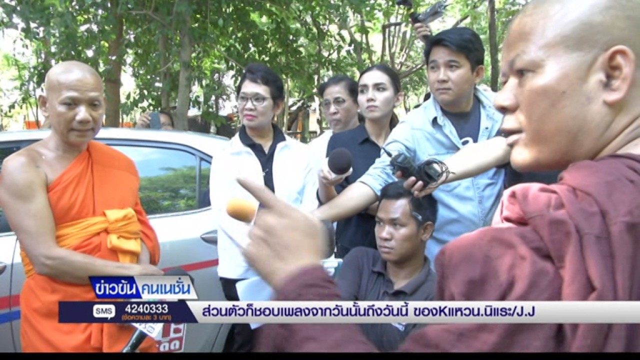 ข่าวข้นคนเนชั่น | ไม่มีสิทธิ์เผาศพแบบนี้ สำนักปฏิบัติธรรมพุทธชยันตี 07-07-60