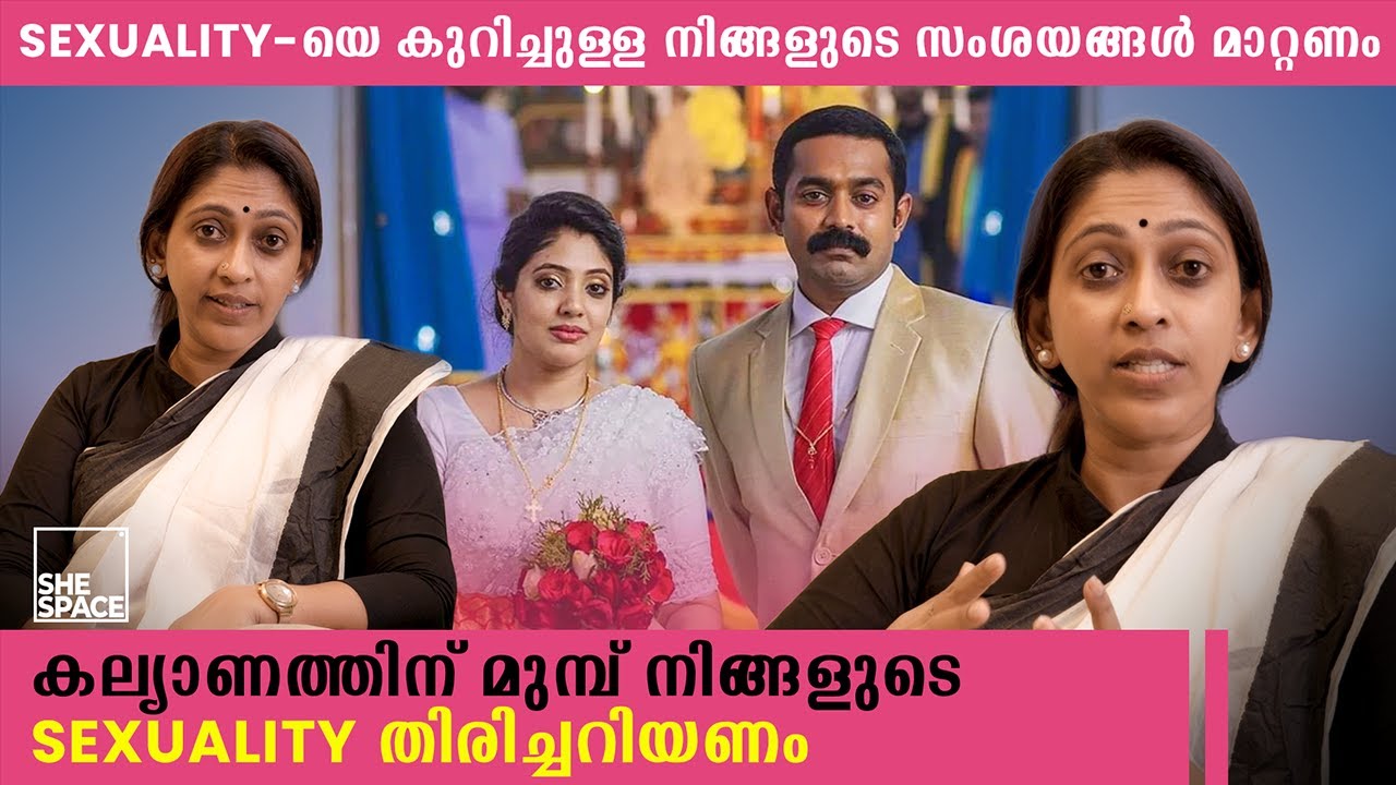 Sexuality യെ കുറിച്ചുള്ള  നിങ്ങളുടെ സംശയങ്ങൾ മാറ്റം  | Shespace Malayalam
