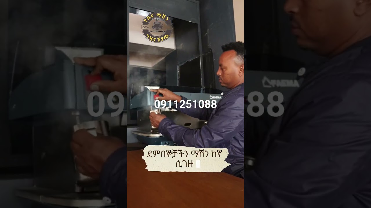 used coffee machines supplier in ethiopia 