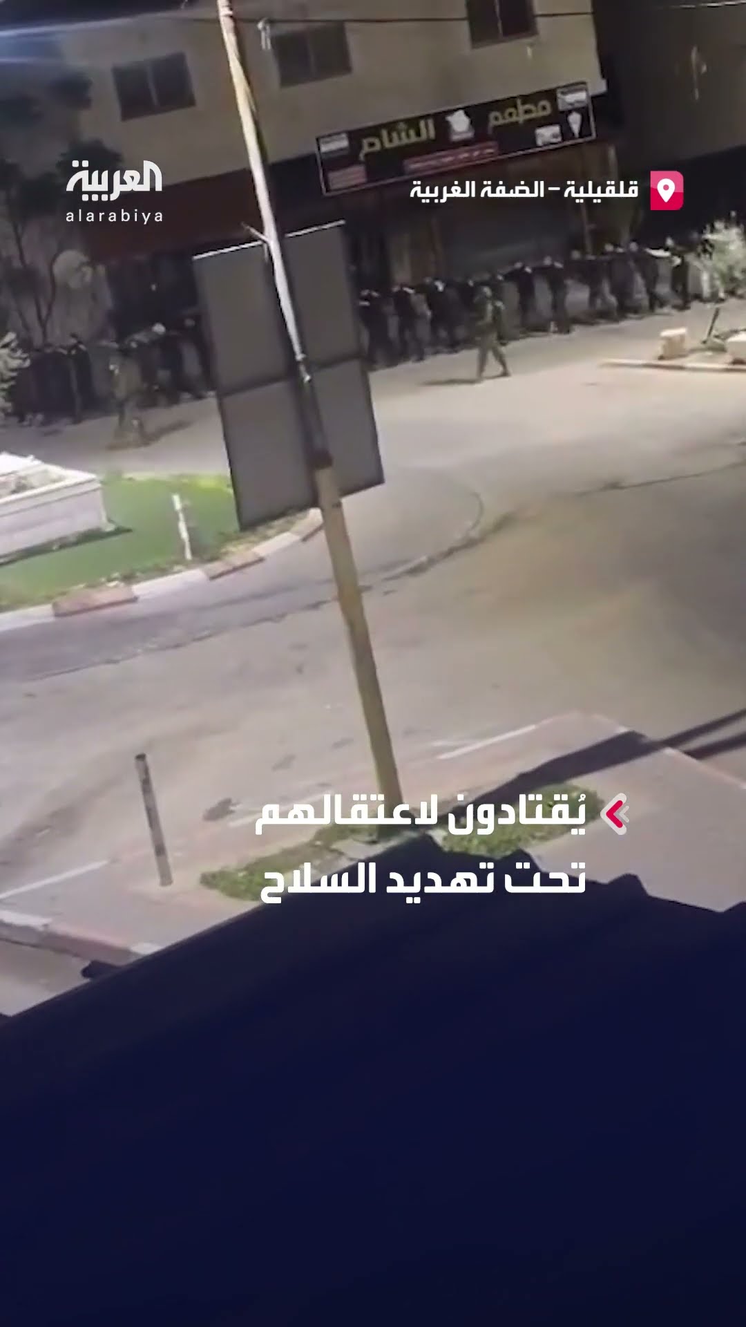 اقتياد عشرات الفلسطينيين المكبلين لاعتقالهم في قلقيلية بالضفة الغربية