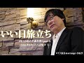 いい日旅立ち/山口百恵🎹名曲集PART3 (小原孝のピアノ詩集#7)作詞作曲:谷村新司 ピアノ演奏&arrange:小原孝 #ピアノCOVER #山口百恵 #いい日旅立ち #谷村新司