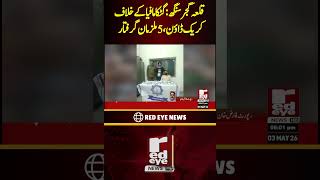 Qila Gujjar Singh Crackdown: 5 Gutka Dealers Arrested in Lahore