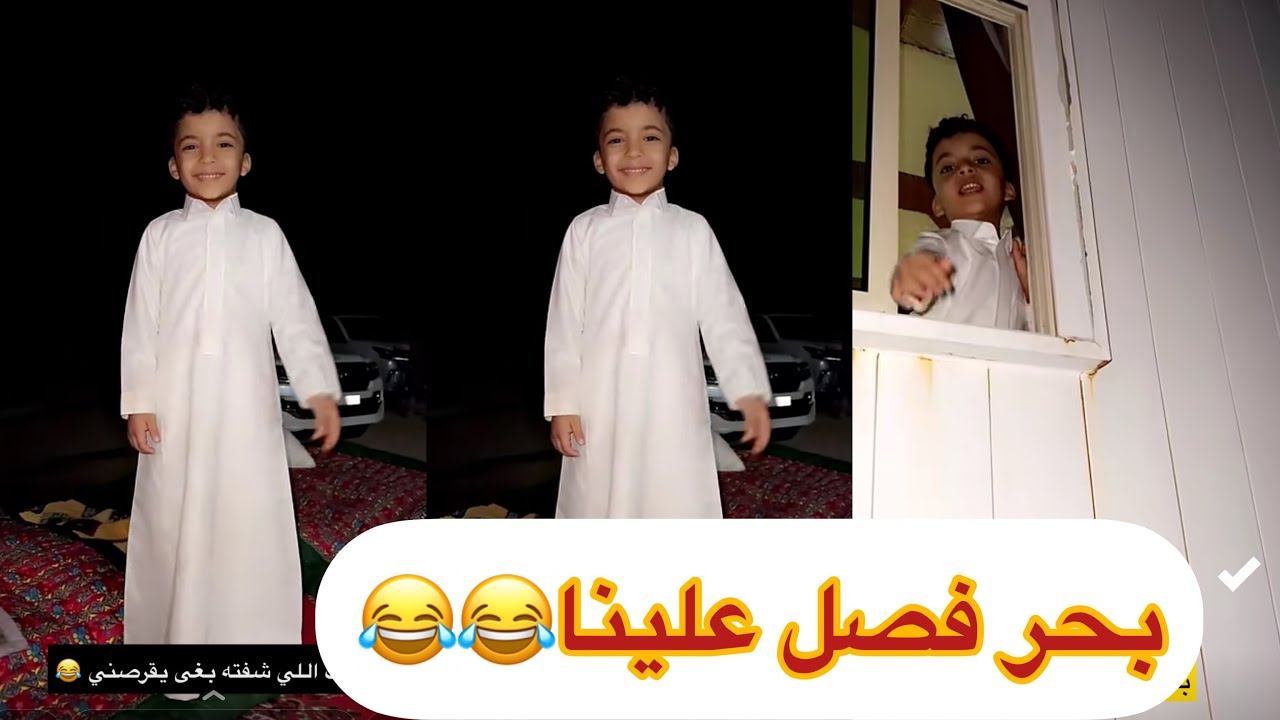 شفت اللي شفته بغي يقرصني😂 لا يفوتكم بحر فصل علينا 😂😂