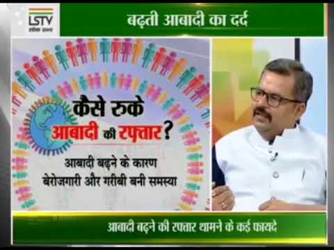 Watch TAXAB President Manu Gaur in Live Debate on Loksabha TV on World Population Day.
