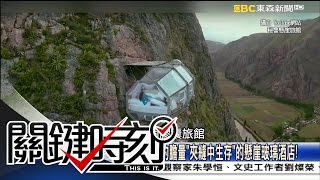 關鍵時刻 20161221節目播出版(有字幕)