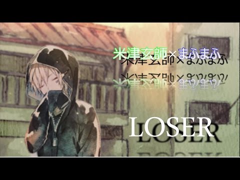 米津玄師×まふまふ「LOSER」合わせてみた(修正版)