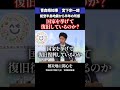 能登半島地震から半年の所感 #shorts #青森県 #宮下宗一郎 #能登半島地震 #復興