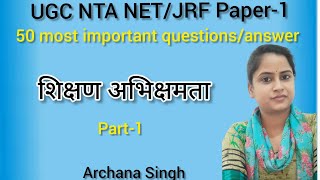 UGC NTA NET/JRF
