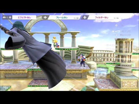 スマブラSP　ベレス　通常サイズ　Z軸バグ　手前やられ