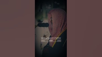 يجد اللَّه غفورآ رحيما القارئ سعود الشريم