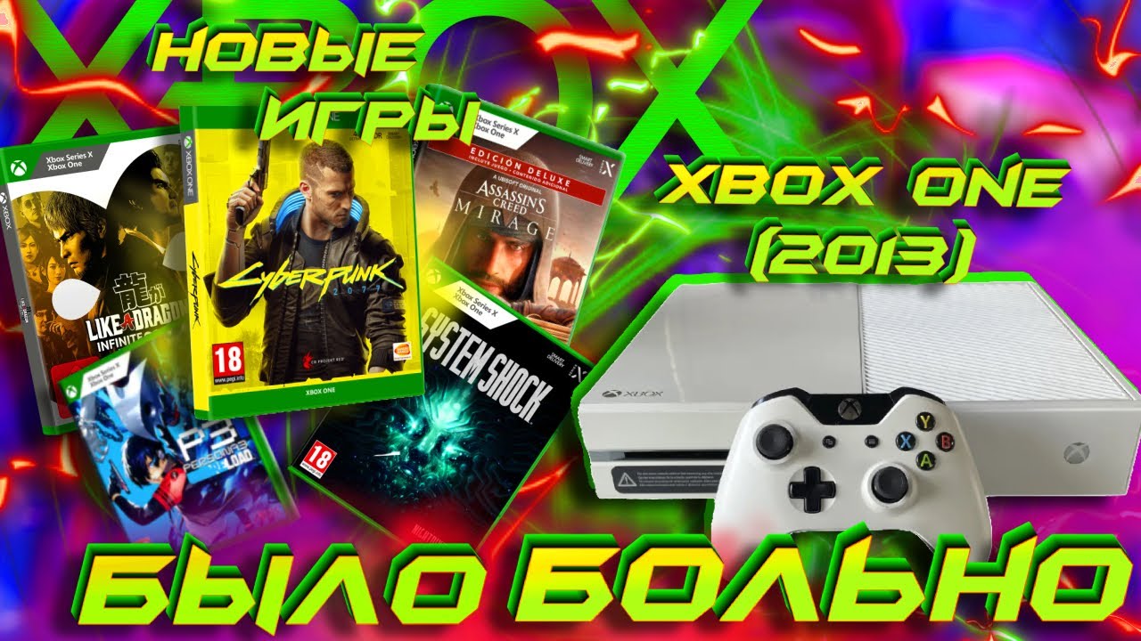 🔥Xbox One в 2025 : КАК работают НОВЫЕ ИГРЫ?