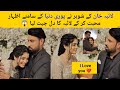 Laiba Khan Husband Express His Love To Laiba in Front of World Live Make Laiba Happy ❤️ #laibakhan