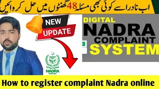 How to register Nadra complaint online 2025| Nadra complaint system online