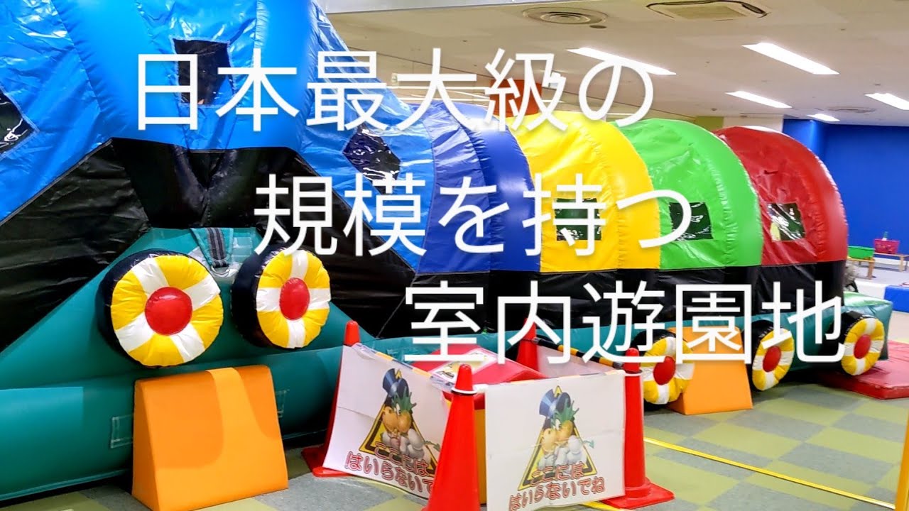 ファンタジーキッズリゾート筑紫野 Youtube