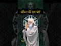 परिवार की समस्याएं Osho | family problems Osho #oshospeech #oshoworld #oshothoughts