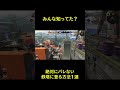 【スプラトゥーン3】絶対にバレない鉄塔がヤバすぎ!【スプラ3かくれんぼ】