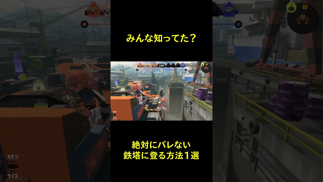 【スプラトゥーン3】絶対にバレない鉄塔がヤバすぎ!【スプラ3かくれんぼ】