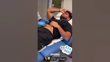 غيث مروان في المستشفى 