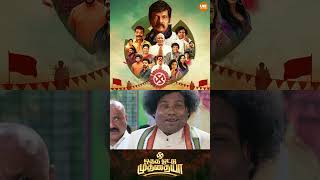Watch Full Video Otha Votu Muthaiya Super Scenes Goundamani Yogibabu