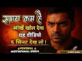 "समय कम है ⏳ – अभी मेहनत कर लो वरना पछताओगे! Motivational Speech in Hindi"