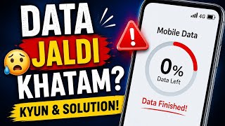Mobile Data (Internet)Jaldi Khatam Ho Jata Hai |Mb/Data Jaldi Khatam Ho Jata Hai Kya Kare |#internet