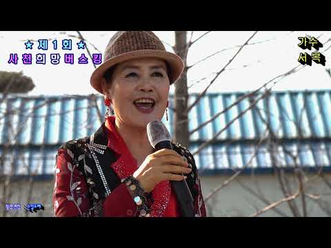 가수♣서복♣청춘이가네.고추.꽃마차(제1회 사천희망버스킹 우주항공 <strong>테마공원</strong>)