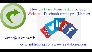 How To Drive More Traffic To Your Website - facebook traffic pro (Khmer) screenshot 4