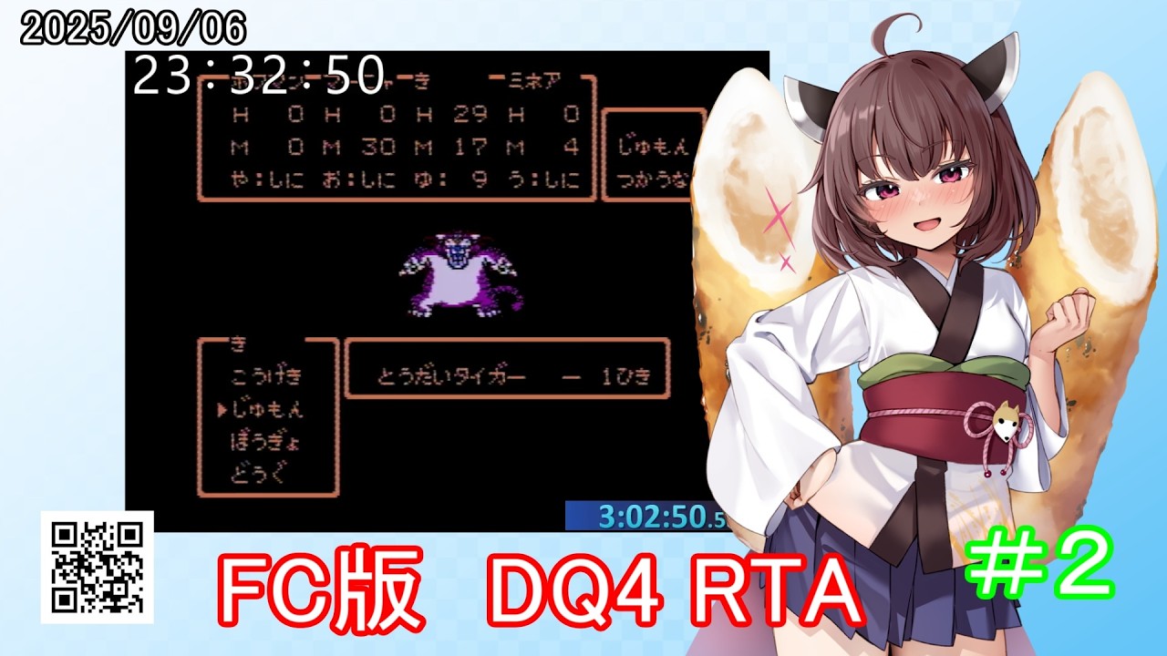 ツアーに向けて　FC　DQ4　RTA　練習