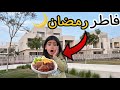 أيسل تـســرق وتفطر في رمضان بسبب الام كـارثـه 