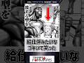 ゴキブリさん、働きすぎて過労死する…【テラフォーマーズ】#漫画