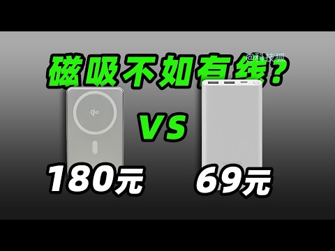 82℃高溫，降功率！磁吸無線充電寶該怎麼用？國產手機為什麼都不支持磁吸充電？How to use a magnetic wireless power bank