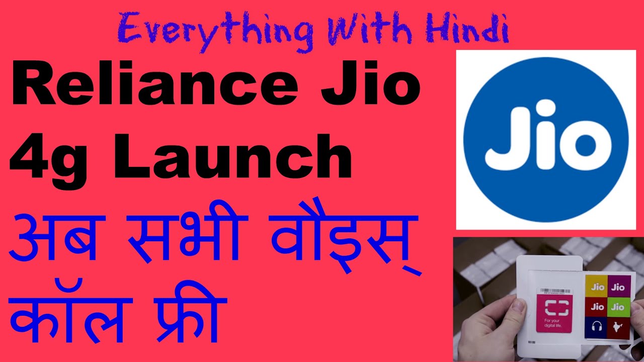ह द reliance jio 4g launch tariffs rs 50 for 1gb 4g all voice calls and roaming ह द reliance jio 4g launch tariffs rs 50 for 1gb 4g all voice calls and roaming