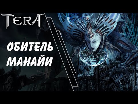 Обитель Манайи (сложно) / Manayau0027s Core (hard) | Сплетение / Plexus | гайд