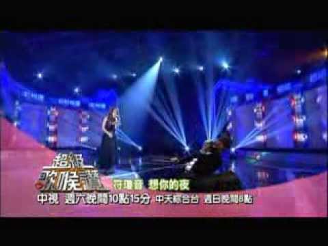 中視3/22【超級歌喉讚】#51精采預告/最強歌后篇(亦帆vs符瓊音)