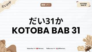 VOCABULARY CHAPTER 31 - MINNA NO NIHONGO | 🚀Collection of 