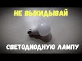 Лампочка будет гореть / Потрать 3 минуты своего времени