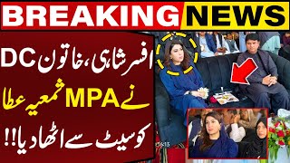 DC Layyah Lifted MPA Sumaiya Atta from Her Seat During Thal Jeep Rally Ceremony | Breaking News