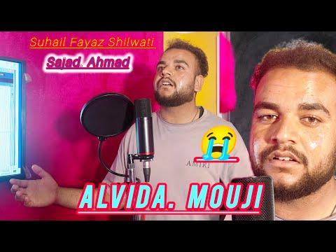 Alvida Mouji Ll Sajad Ahmad Ll Suhail Fayaz Shilwati Ll Rulane Wala Song