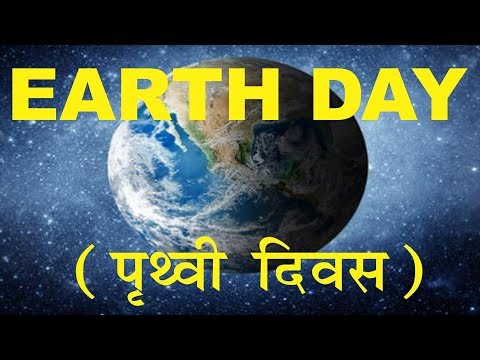22 April 2019 - Earth Day 2019
