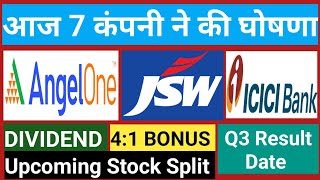 आज 7 कंपनी ने घोषणा किया | dividend stock split,  bonus or q2 Result Meeting | jsw steel news