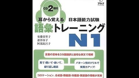 Từ vựng N1 mimikara oboeru N1 Unit 3  耳から覚える dịch sát nghĩa Unit 3