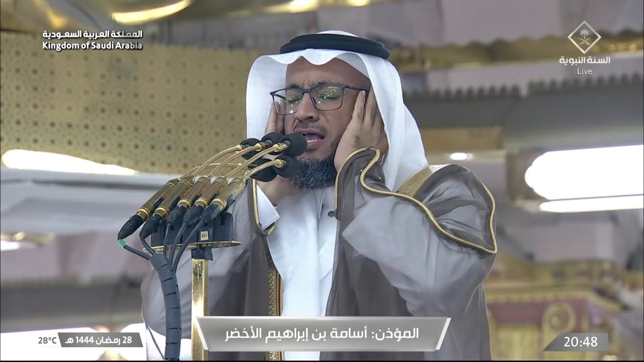 مع هطول الأمطار أذان العشاء للمؤذن أسامة الأخضر الأربعاء 28 رمضان 1444هـ