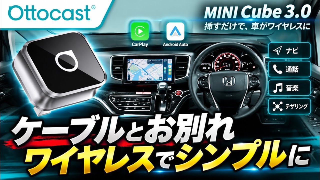 Ottocast] Experience Simple and Comfortable Wireless CarPlay - YouTube
