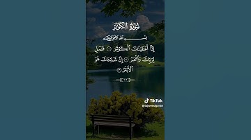 سوره الكوثر كامله بقراءه القارئ سعد الغامدي