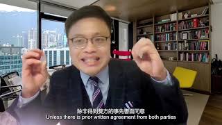 校董專題講座：學校商業活動 Thematic Seminar for School Managers: Trading Operations in Schools